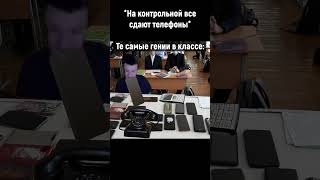 Телефоны #Mellstroy #Glavstroy #Glavborov #Мем #Прикол #Юмор #Школа #Телефон #Shorts