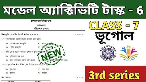 model activity task class 7 geography part 6 || class 7 model activity task part 6 || September 2021