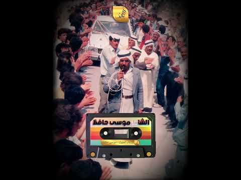 سنديانة الزجل جذور تعانق السحاب الفن الذي لا يشيخ الشاعر موسى حافظ 