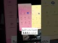 سحب تطبيع الشاشه بسهوله وبسرعه م هلال الكامل حصريا