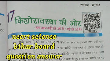 किशोरावस्था की ओर// ncert science chapter 17 bihar board question answer
