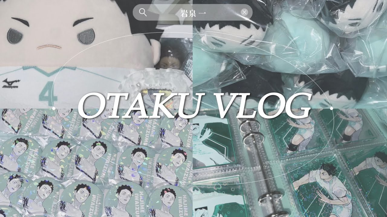 [오타쿠 브이로그] 민트 색에 미쳐버렷어요.  하이큐 • 이와이즈미  하지메 • 공구 • 메루카리 • 포장 영상 • 굿즈깡 • 택배깡 • 공구주 • 岩泉 一 • ハイキュー • 일상