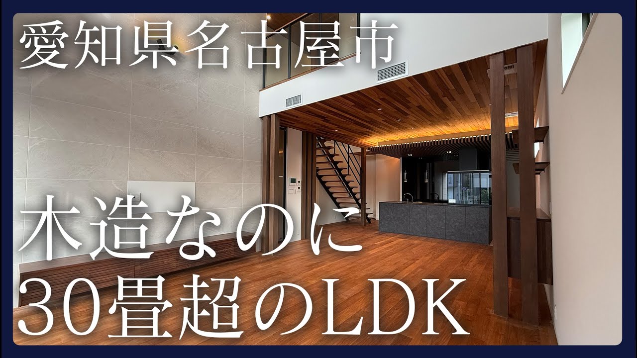 【名古屋市昭和区】冬でも半袖で過ごせるくらい家全体が暖かい全館空調システムの家