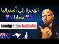 Immigration australie      