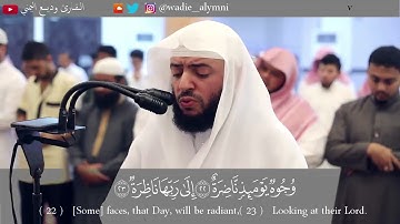 وديع اليمني - تلاوة خاشعة تلامس القلب - فلا صدق ولَا صَلى*ولكن كذب وَتولى