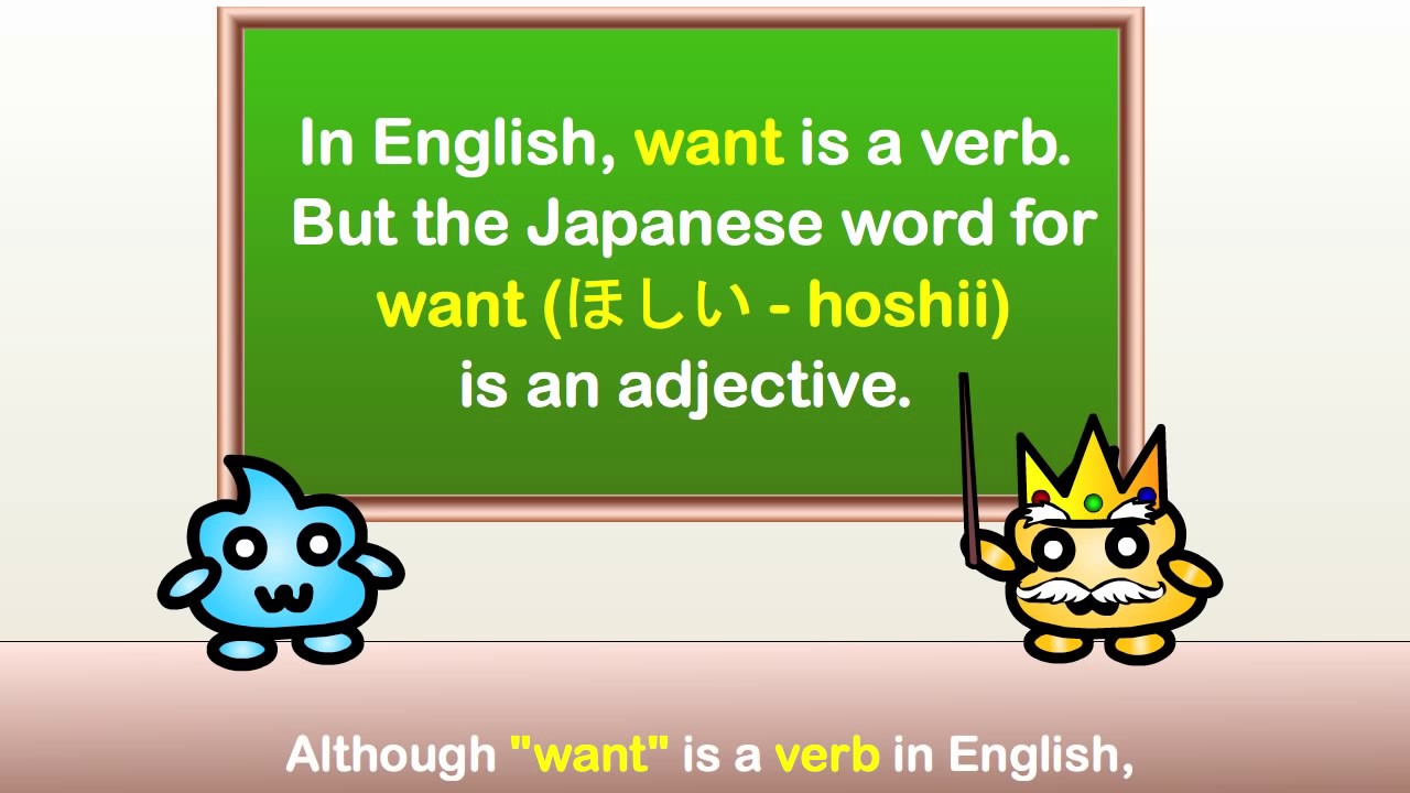 Japanese Grammar How To Express Want Punipunijapan