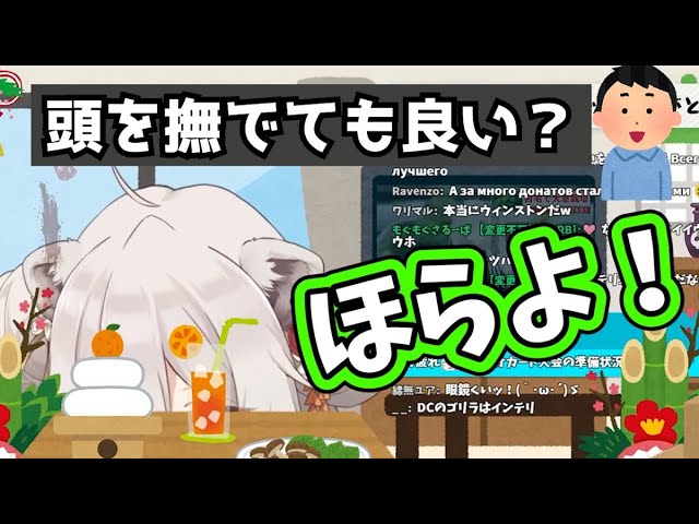 頭を撫でやすくするために巨大化するサービス精神旺盛なししろん【ほろふぁいぶ/ホロライブ5期生/切り抜き/獅白ぼたん】