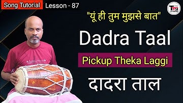 Dadra Taal ll Pickup Theka Tihai ll Cover and Tutorial ll Dholak Lesson ll You talk to me like this.