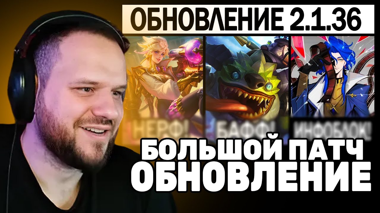 ВУДСКИЙ СМОТРИТ БОЛЬШОЙ ПАТЧ 2.1.36 НА ТЕСТОВОМ - СПАНЧ БОБ, МАСЛЕННИКОВ СОБЫТИЯ ДЕКАБРЯ