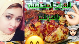 طريقه عمل الفراخ المحشيه بالفريك@ مع بيبو اند عمر و نوران ️