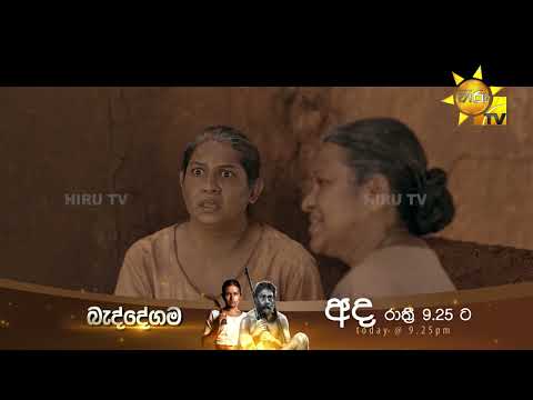 බබුන්ට හිරේට යන්න වෙයිද?