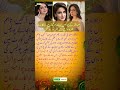 Saba Qamar Police Uniform Controversy | Actress Responds with Humor to Legal Petition #shorts