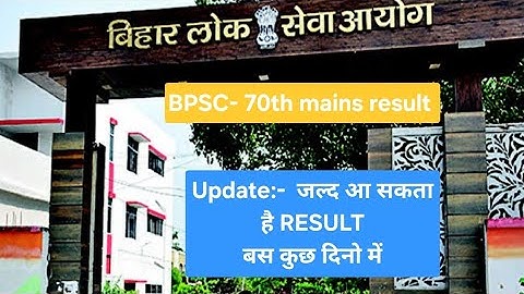BIHAR PUBLIC S COMISSION MAINS(70TH) result update