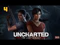 Uncharted: Утраченное наследие. Великая битва. Прохождение № 4.