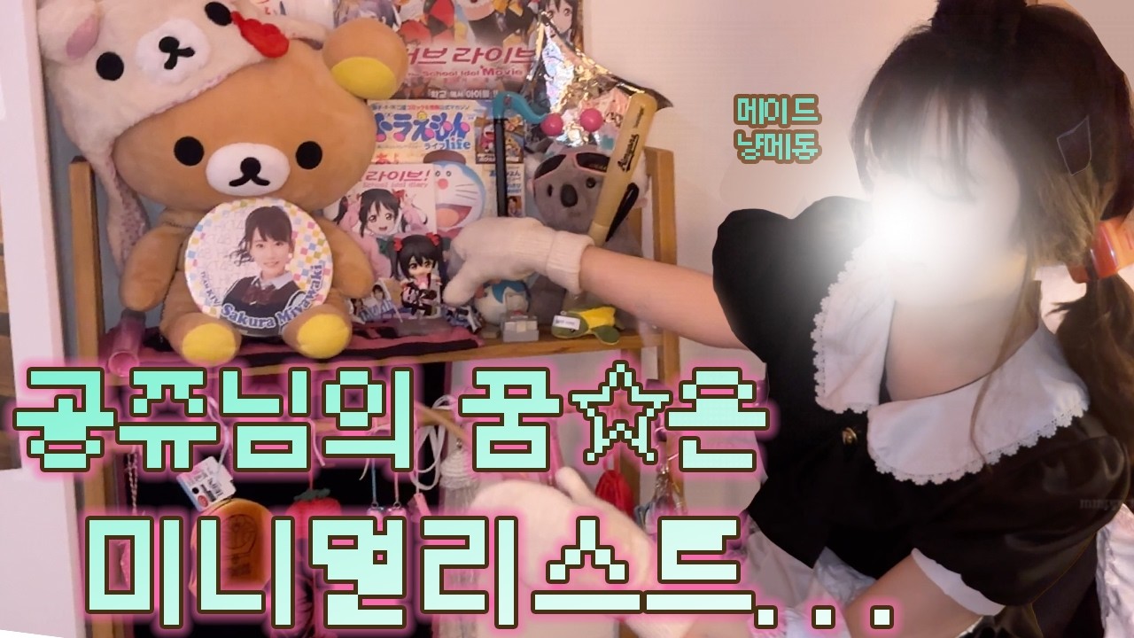 [룸투어vlog] 내 꿈☆은 미니멀리스트...ᐟ.ᐟ