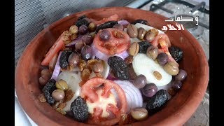 طريقة عمل طاجين سوسي مغربي  تقليدي مثل المطاعم