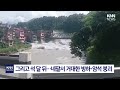 "30초마다 쾅!" 쏟아진 바위들? 석 달 전 히말라야 '재난 전조' 있었다 / KNN
