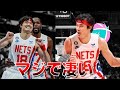 【NBA】渡邊雄太が、マジで凄い