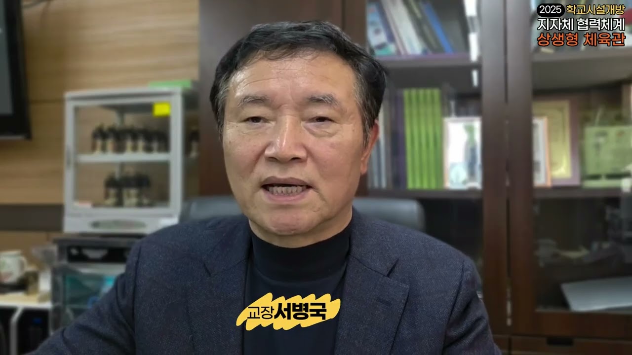 파주교육지원청 학교시설개방 활성화 우수사례 홍보 동영상(청석초)