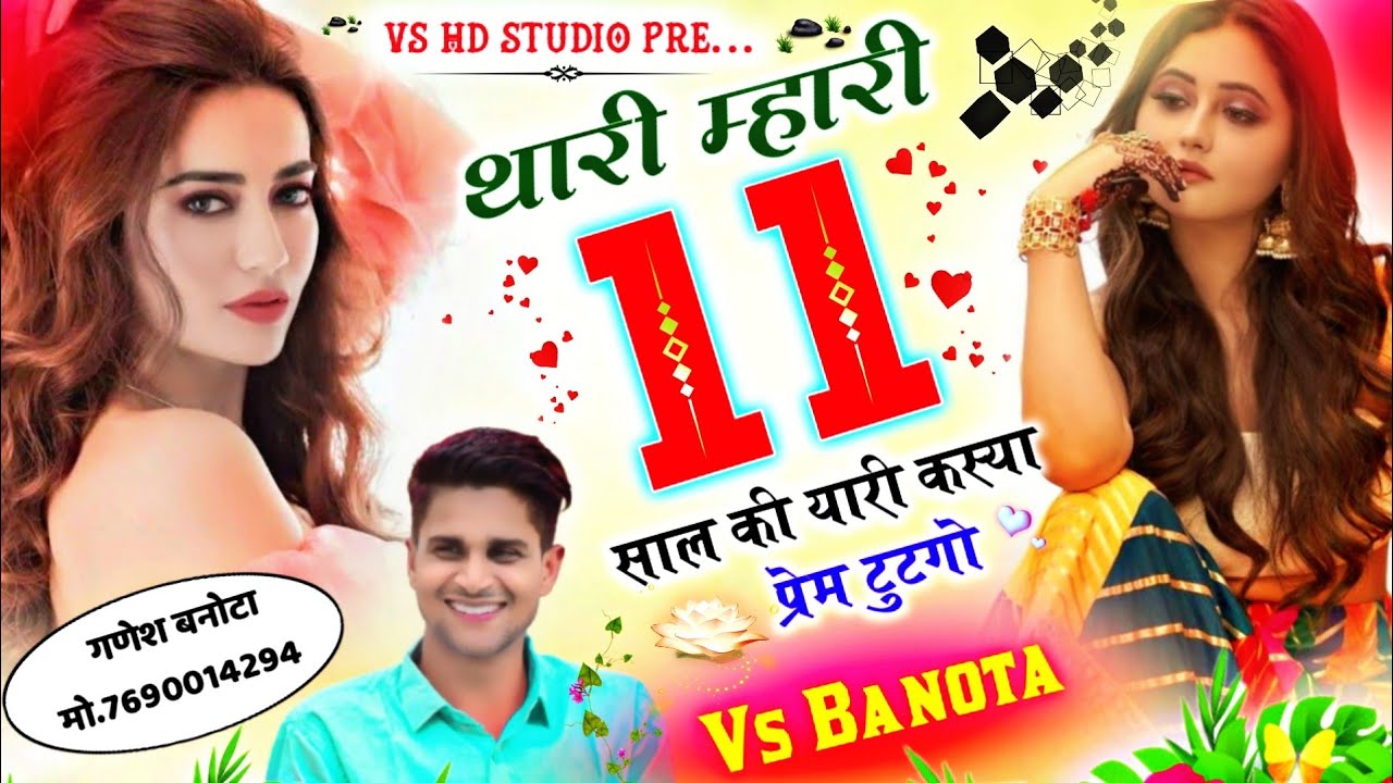 Song (651) लो एक और दर्द भरा धमाका 😢 lथारी म्हारी 11साल की यारी कस्या प्रेम टूटगो I HABAKI KING VS