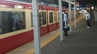 京急2100形2117F編成金沢文庫駅発車