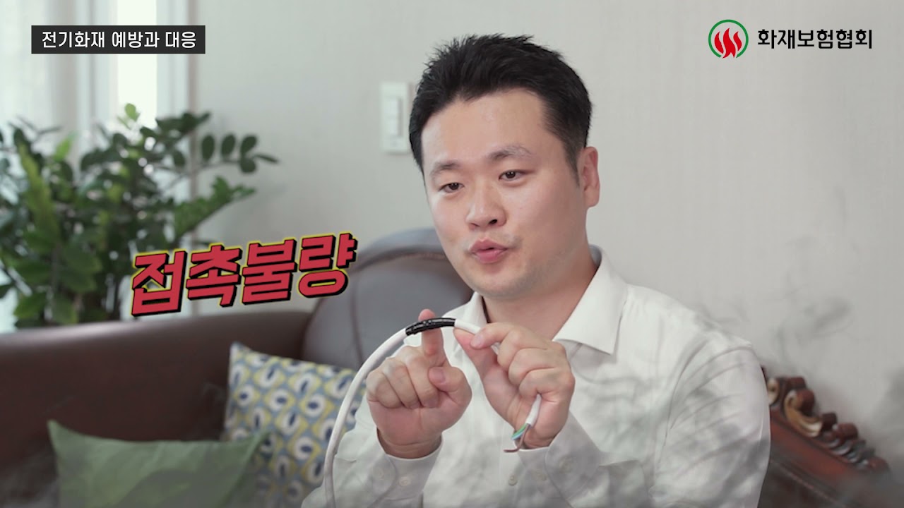 전기화재, 누전차단기로는 부족합니다! 실험으로 보는 진짜 원인 🔥