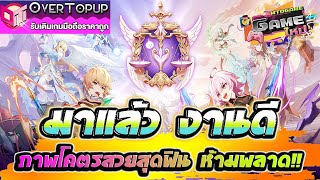 Ragnarok Origin Mobile SEA มาแล้วงานดี ภาพโคตรสวยสุดฟินห้ามพลาด!!ปรับใหม่ใหญ่กว่าเดิม ทั้ง2ระบบ!!