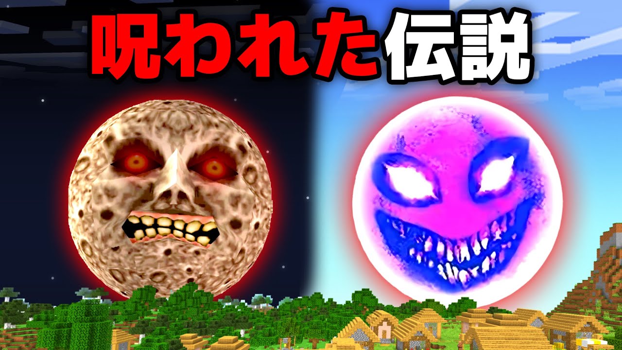 恐怖のマイクラの都市伝説が本当か検証してみた【まいくら・マインクラフト】