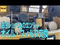 CAT油圧ショベルエンジンオイル・フィルタ交換【キャタピラー建機・重機】