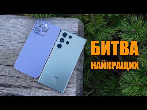 Повне порівняння Samsung Galaxy S23 Ultra і iPhone 14 Pro Max. Переможець є!