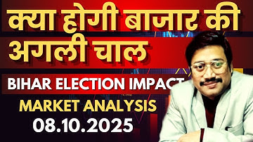 What is the next move of Nifty ! Be Ready ! | Sinha Stocks | Nifty-Bank Nifty Prediction 08-10-2025