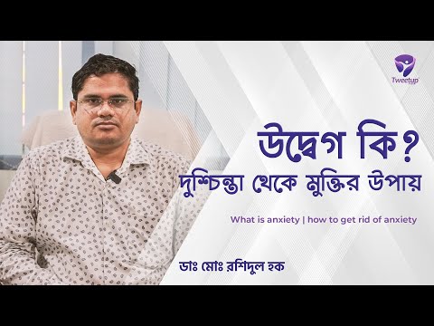 ভিডিও: ছুটির পরে উদ্বেগ ব্যাধি পাঁচটি চিহ্নিতকারী