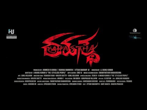 Rahastha | OFFICIAL TRAILER | A KANNADA SHORT CINEMA 2018