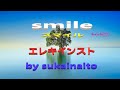 「 S m i l e 」♬ ( ス マ イ ル ) 🎸 エレキインスト  electric guitar・ instrumental チャップリンの映画「モダンタイムズ」のテーマ曲