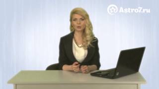 Консультация астролога(, 2015-05-20T10:21:10.000Z)