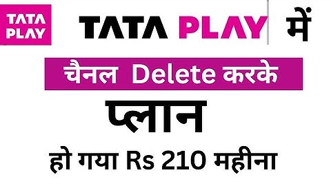 Tata play का चैनल Delete करके बनाया सस्ता Plan. Tata Play में Single Single चैनल remove करे.
