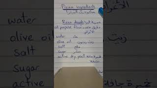 نطق مكونات البيتزا بالإنجليزي(إنجليزي مع وسام)pizza ingredients pronunciation