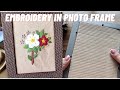How to Set Hand Embroidery Hoop Art into Picture Frame | Photo फ़्रेम में हाथ की कढ़ाई कैसे सेट करें
