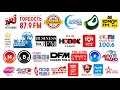 Послерекламные джинглы радиостанций Барнаула (13.09.2025)