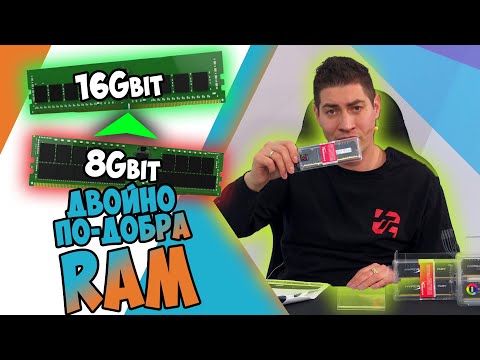 Checkpoint | Новата генерация RAM памет