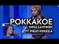 Pokkakoe niina lahtinen ft pirjo heikkil  putous 16 kausi  mtv3