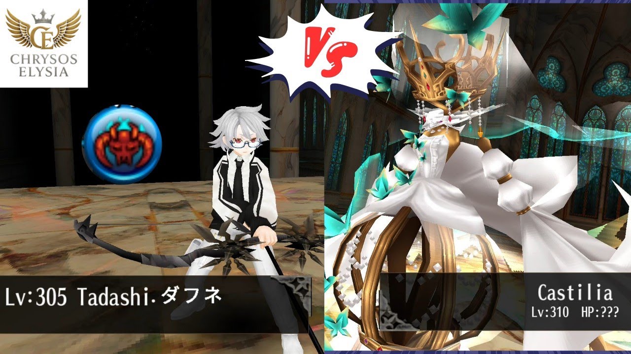 Toram Online - Bow Solo - Castilla