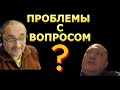 Не смог задать вопрос