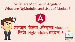 Understanding Angular Modules in Marathi - Part 1 | What are NgModules | Why use Modules in Angular