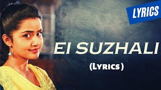 Ei Suzhali Song (Lyrics) | Dhanush, Trisha | Santhosh Narayanan