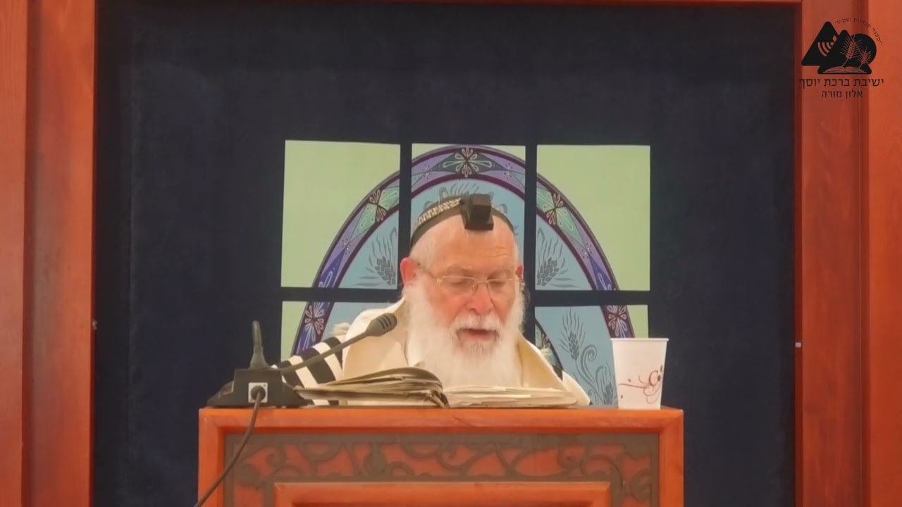 דיני הגבהת ספר תורה | הרב אליקים לבנון | הלכות קריאת התורה | 31
