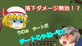 マイクラ 落下ダメージ無効コマンド Youtube