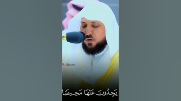 سورة النساء ( ١٢٠ - ١٢٢ ) | الشيخ ماهر المعيقلي