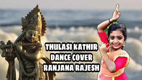 Thulasi Kathir Nulliyeduthu || Semi Classical Dance || Ranjana Rajesh ❤️❤️❤️