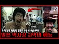 일본 예능 '나가라! 전파소년'의 충격적 실험 🎥